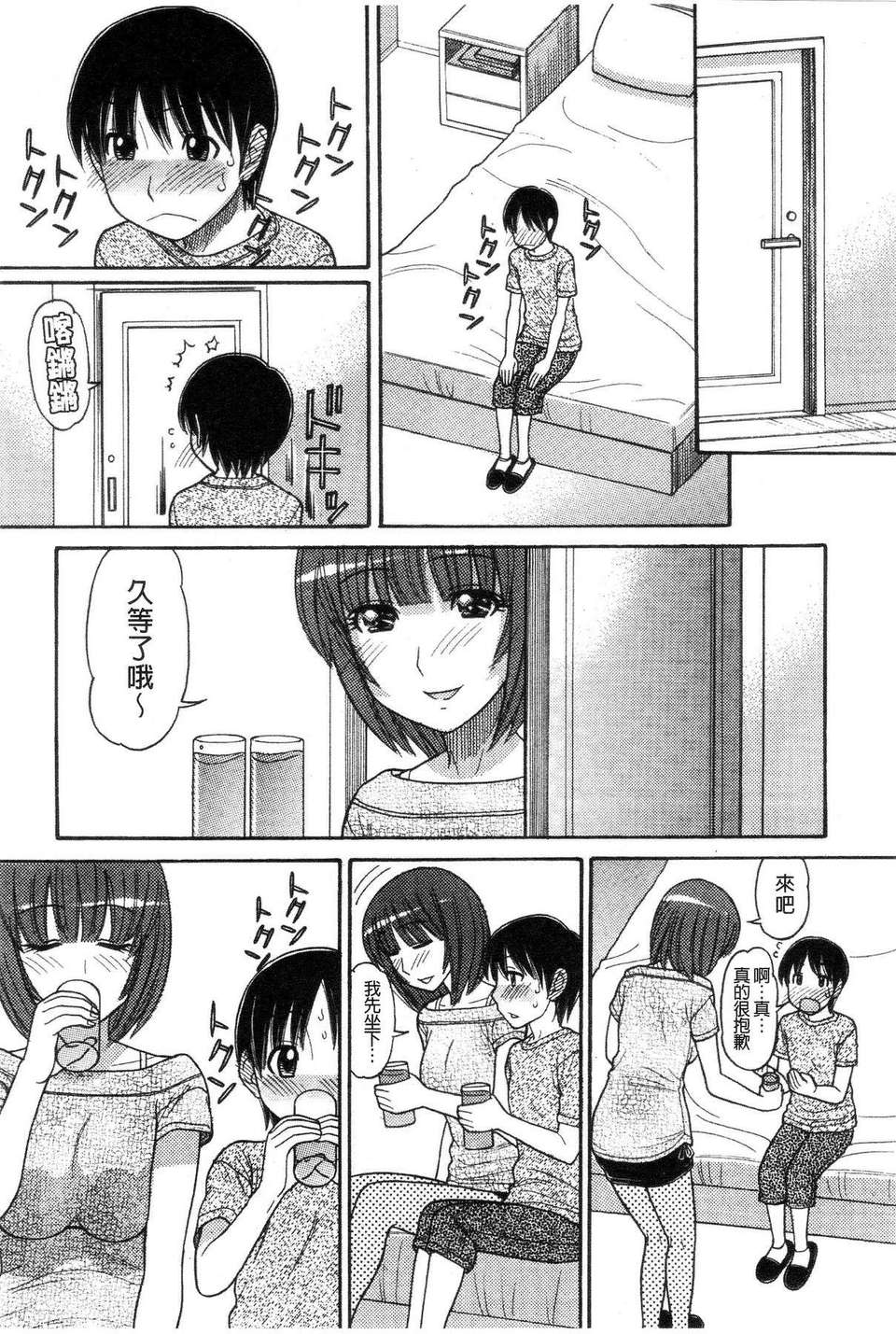 [田中エキス] シスタープライス [howle掃圖&改圖]_2 106/201 