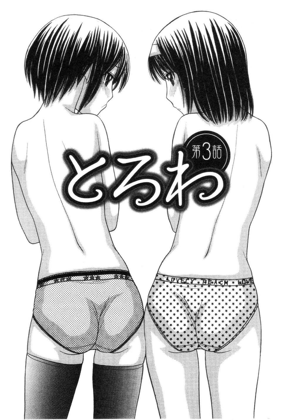 [田中エキス] シスタープライス [howle掃圖&改圖]_2 127/201 