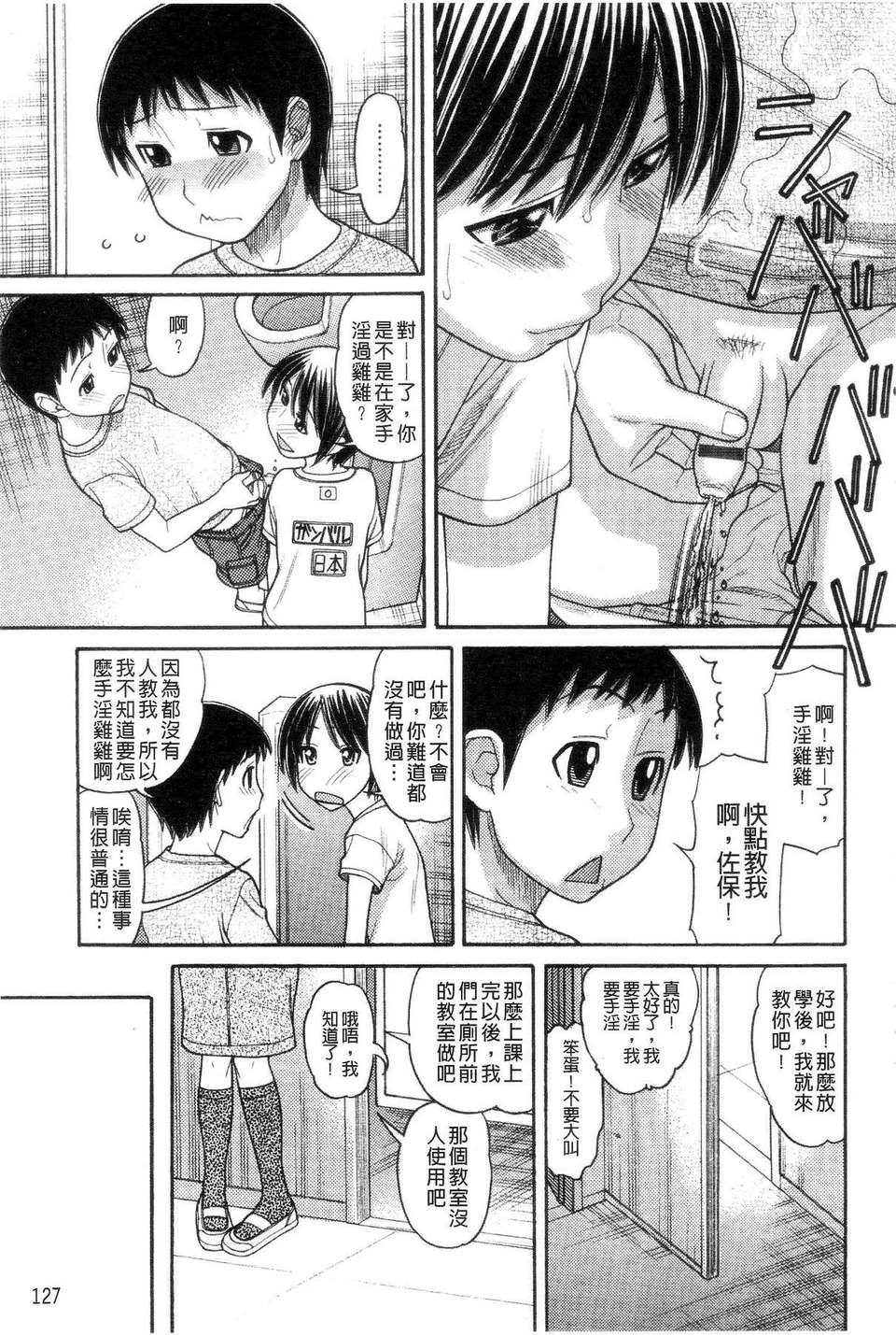 [田中エキス] シスタープライス [howle掃圖&改圖]_2 129/201 