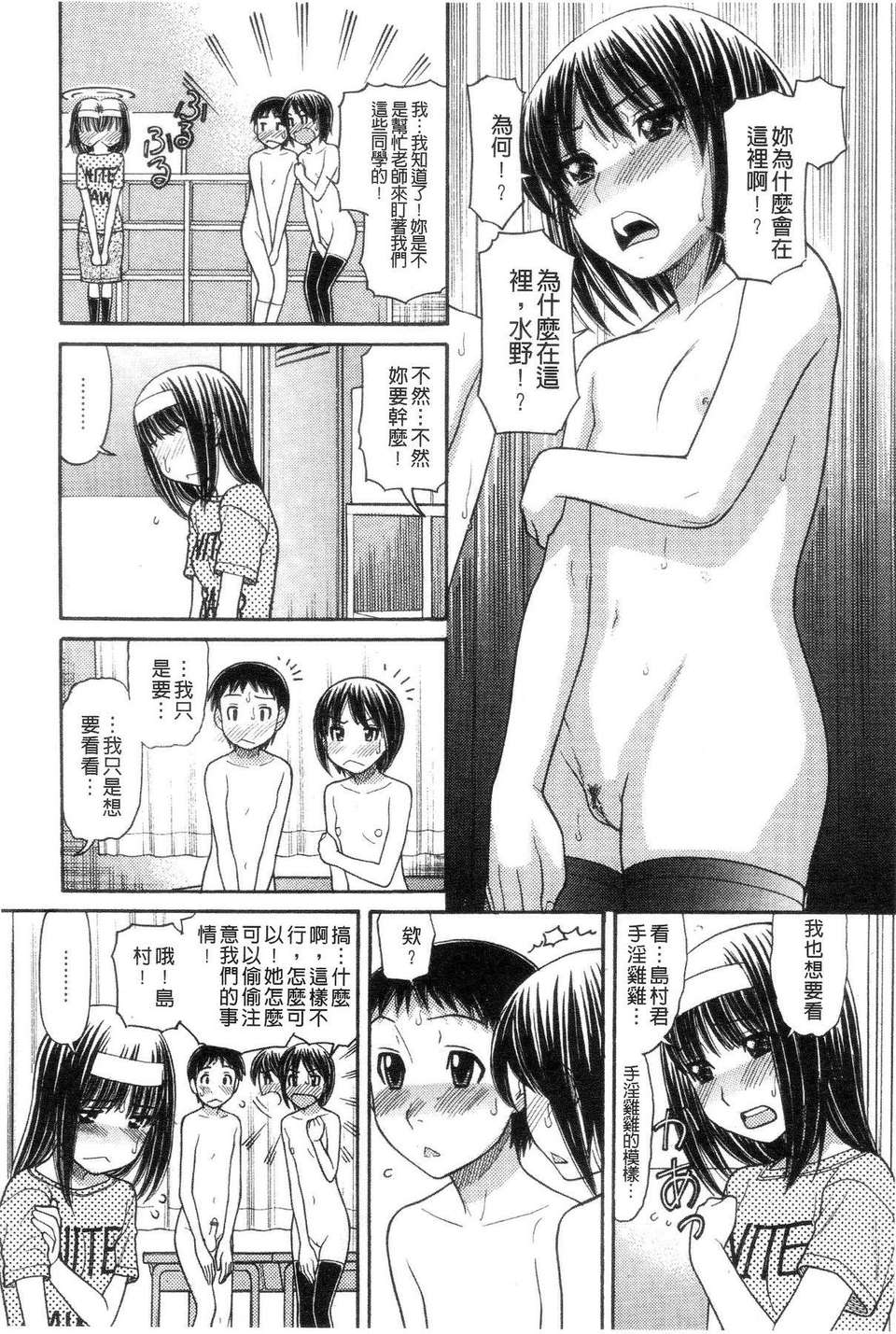 [田中エキス] シスタープライス [howle掃圖&改圖]_2 136/201 