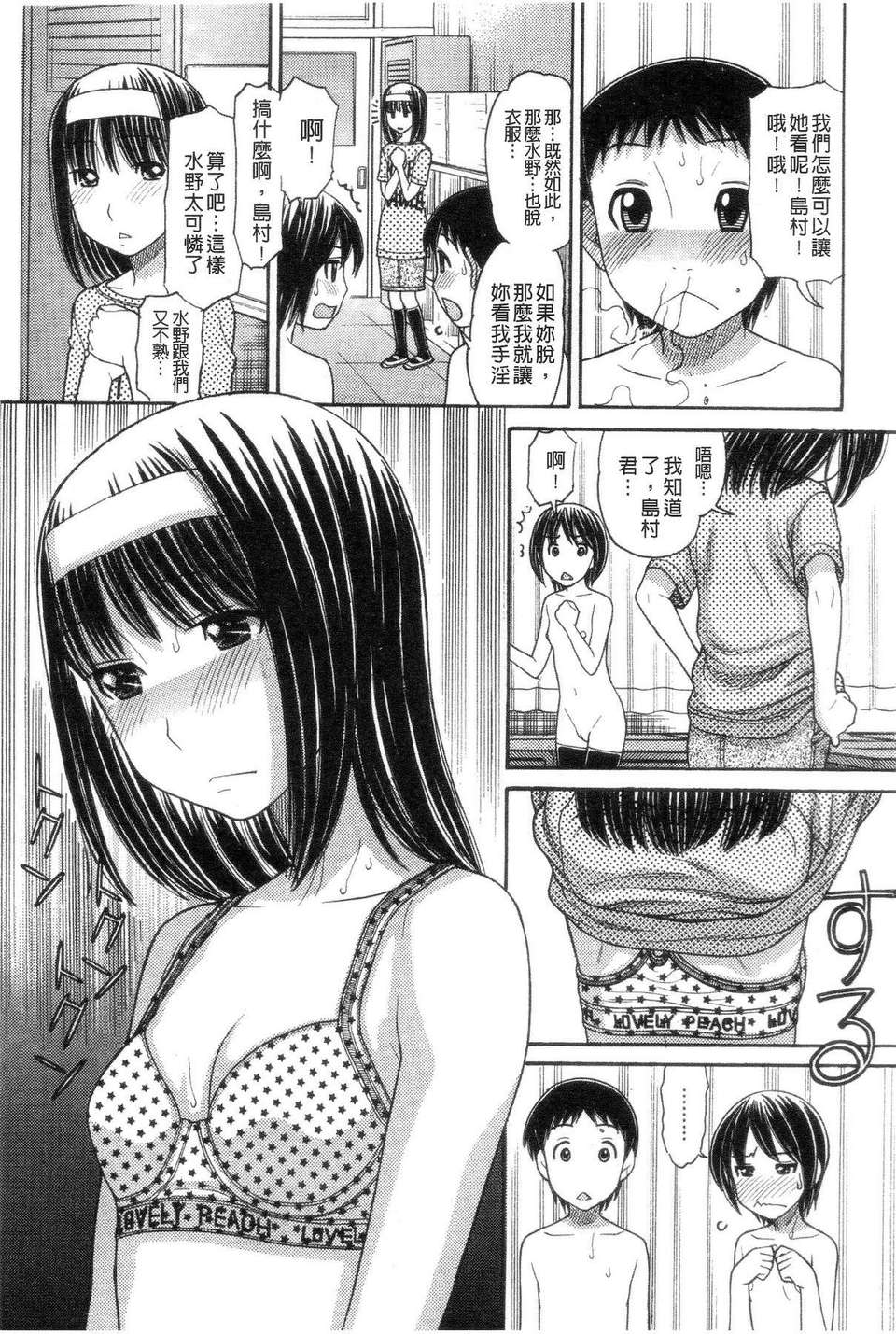 [田中エキス] シスタープライス [howle掃圖&改圖]_2 137/201 