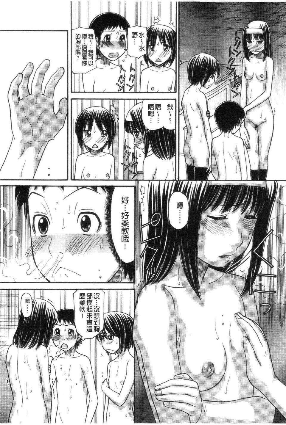 [田中エキス] シスタープライス [howle掃圖&改圖]_2 139/201 