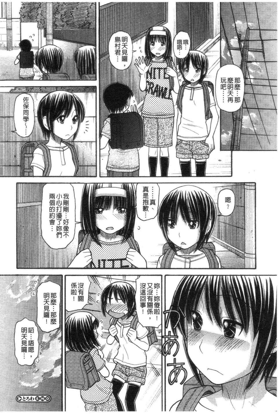 [田中エキス] シスタープライス [howle掃圖&改圖]_2 154/201 