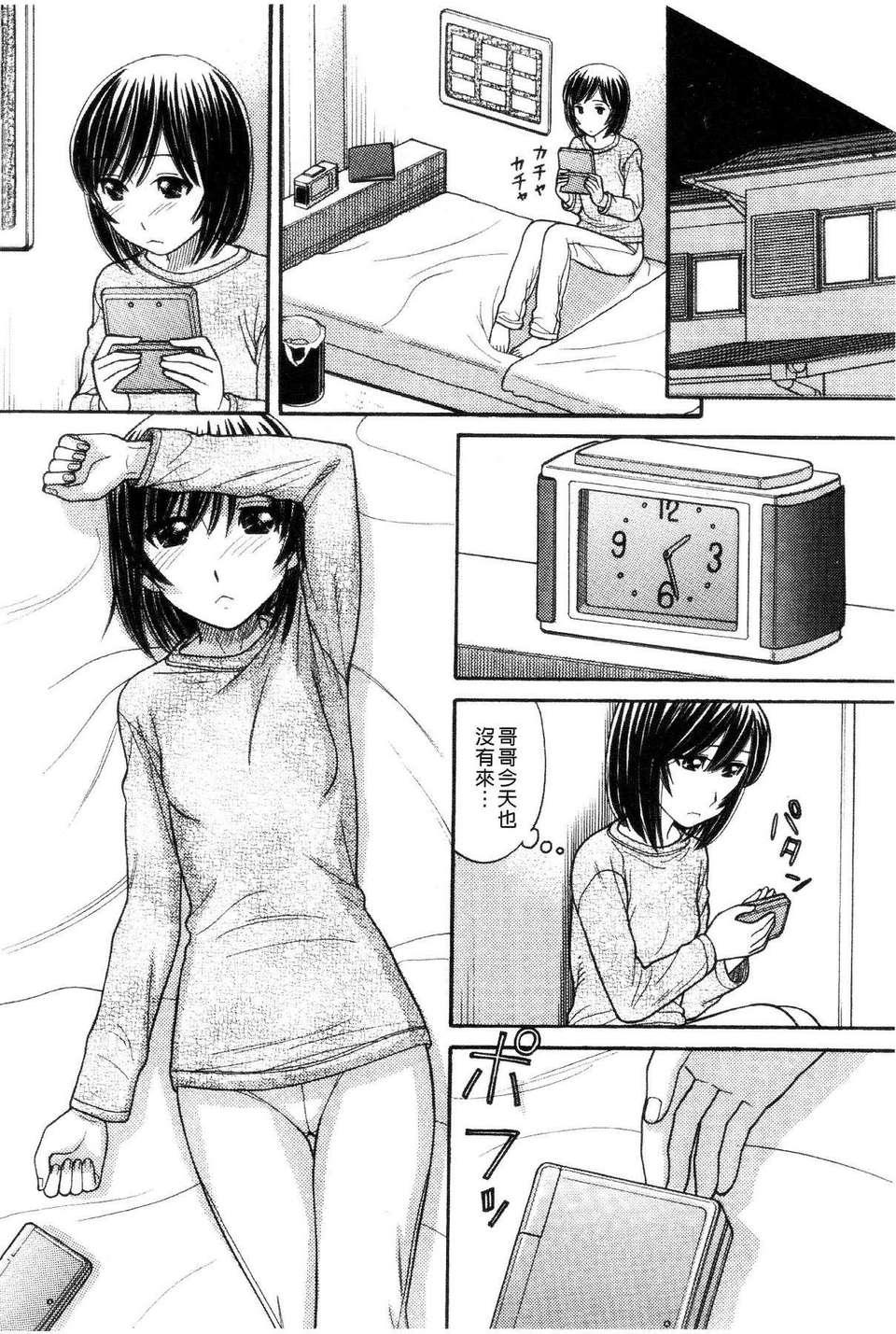 [田中エキス] シスタープライス [howle掃圖&改圖]_2 156/201 