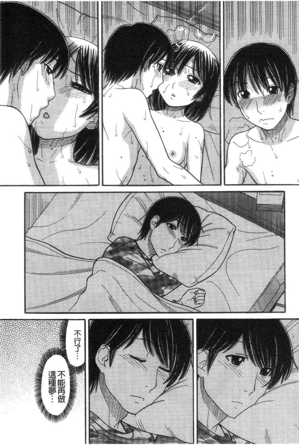 [田中エキス] シスタープライス [howle掃圖&改圖]_2 159/201 