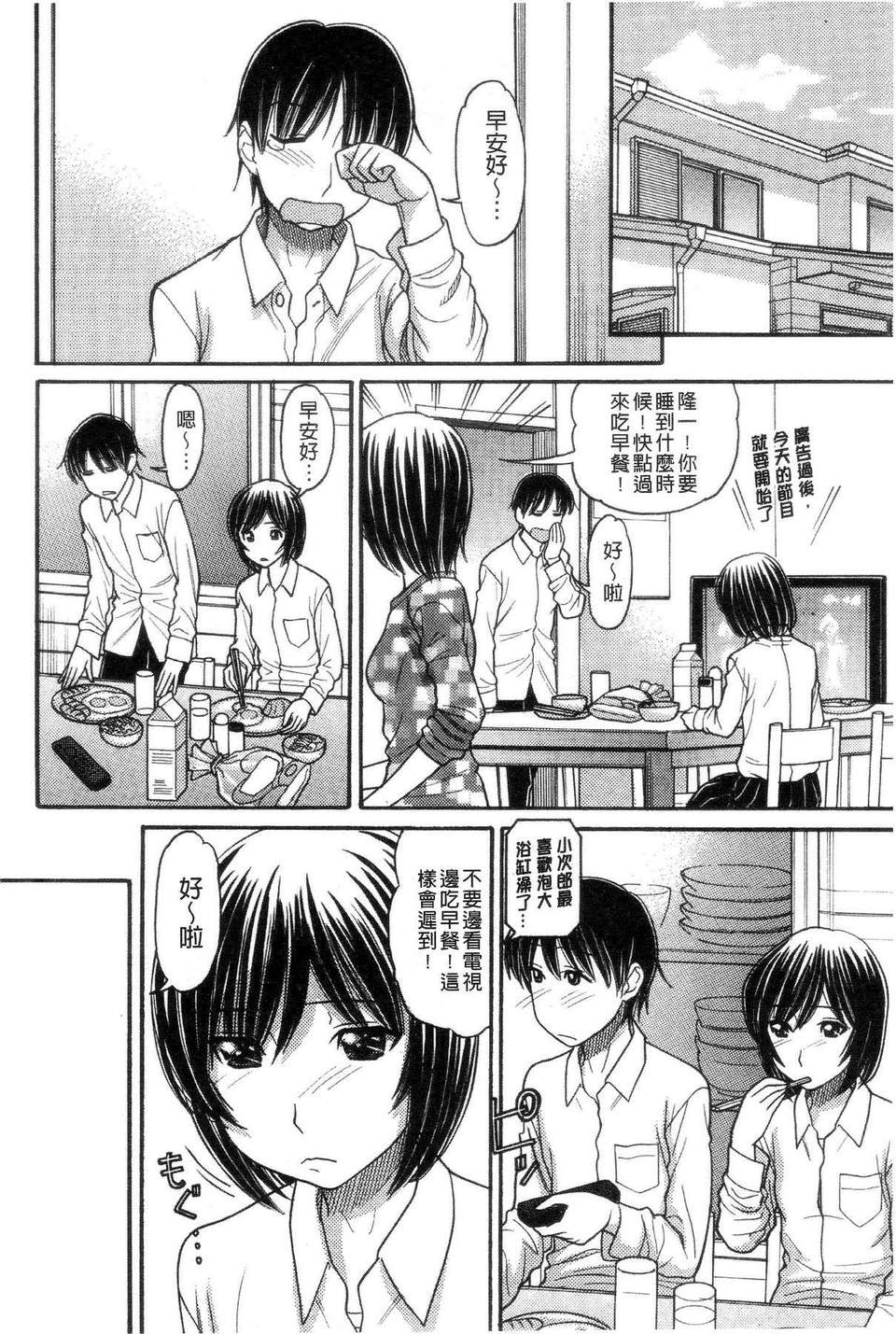 [田中エキス] シスタープライス [howle掃圖&改圖]_2 160/201 