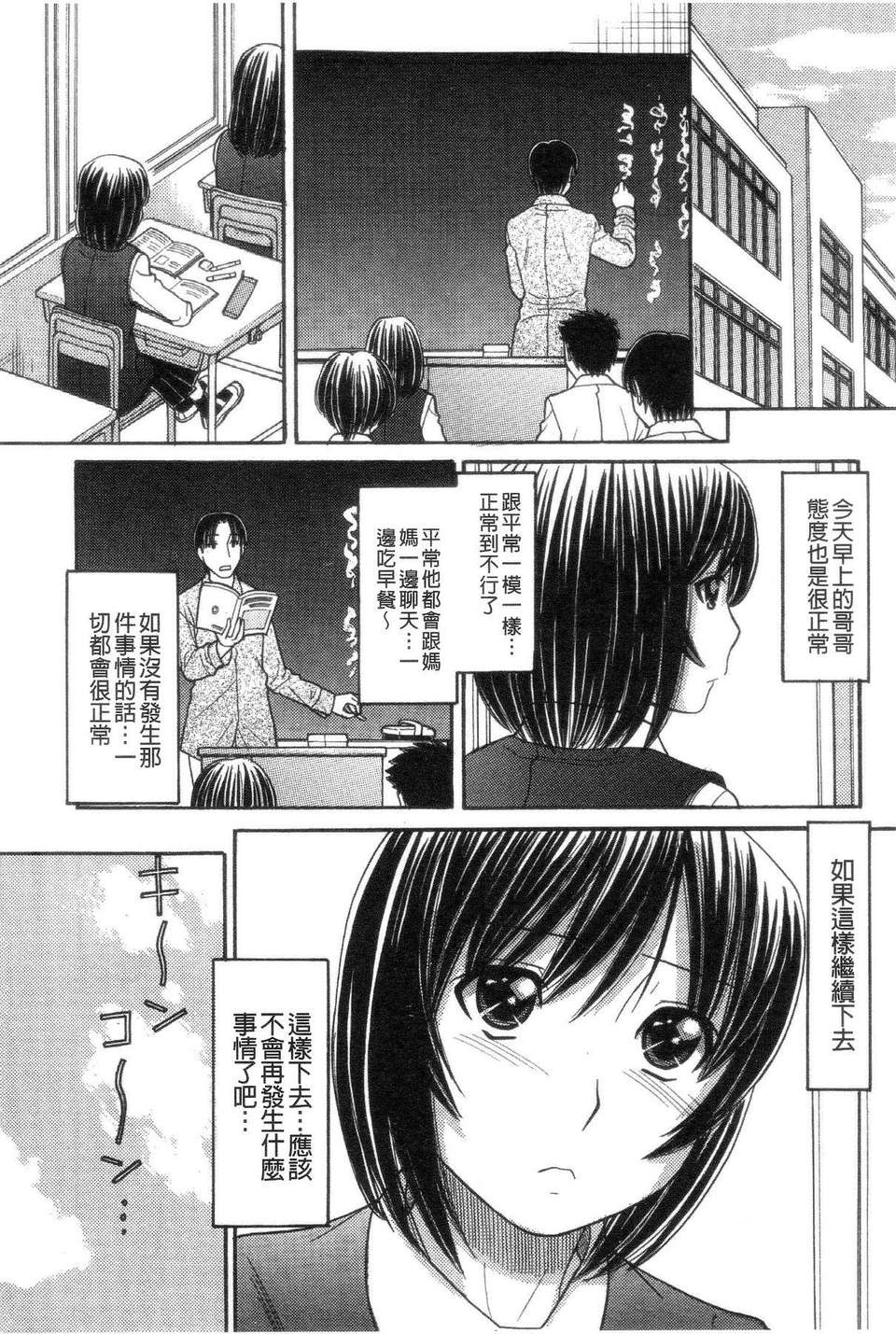 [田中エキス] シスタープライス [howle掃圖&改圖]_2 161/201 