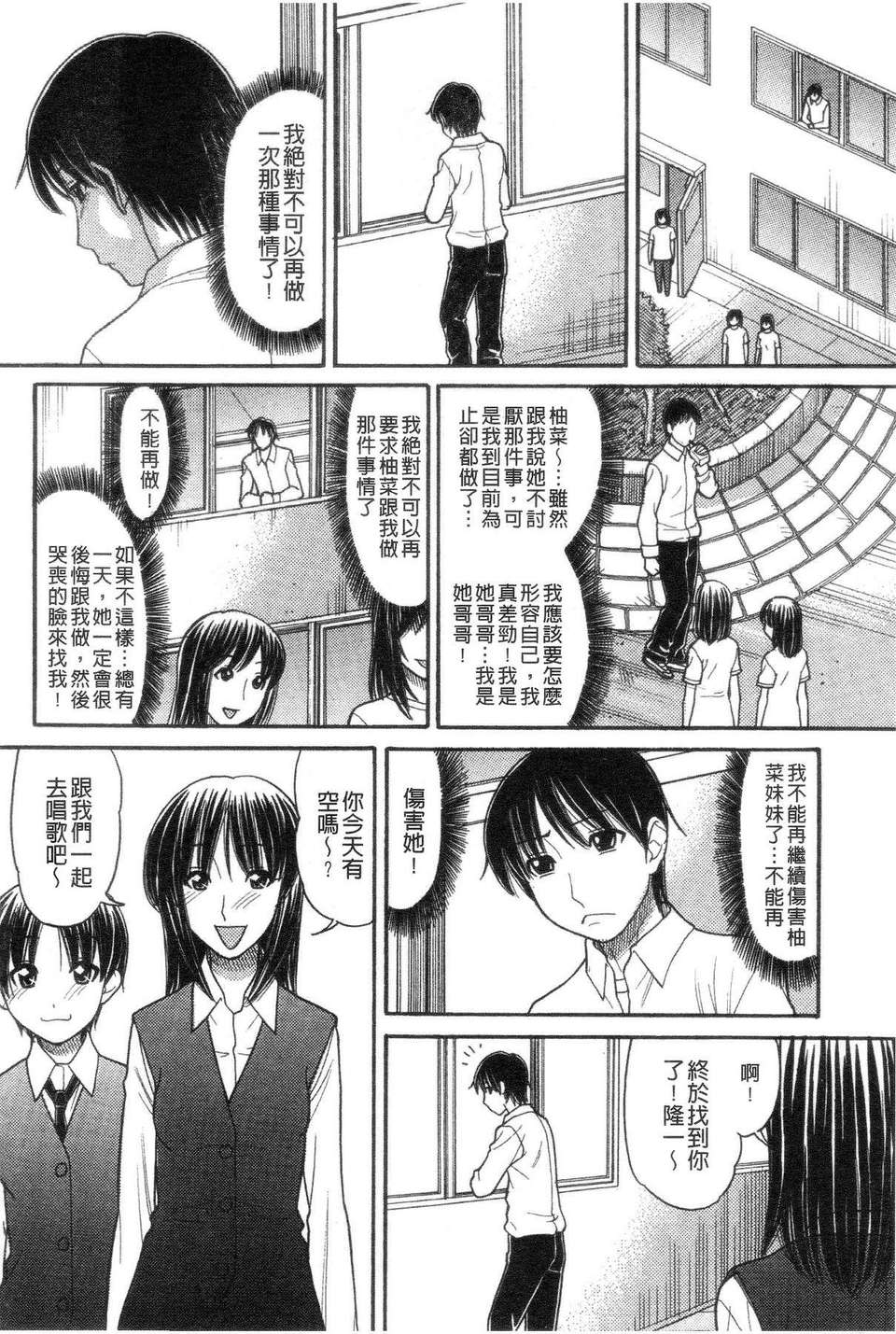 [田中エキス] シスタープライス [howle掃圖&改圖]_2 162/201 