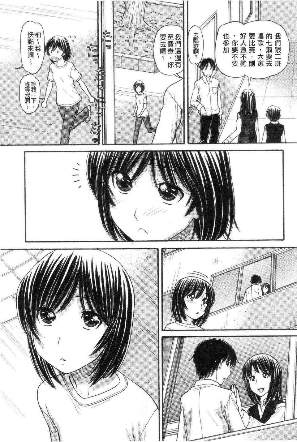 [田中エキス] シスタープライス [howle掃圖&改圖]_2 163/201 