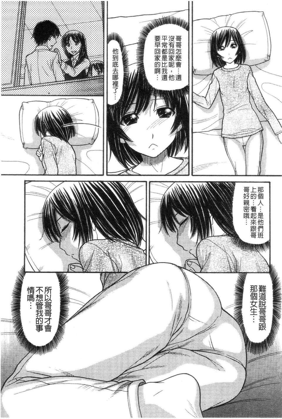 [田中エキス] シスタープライス [howle掃圖&改圖]_2 165/201 