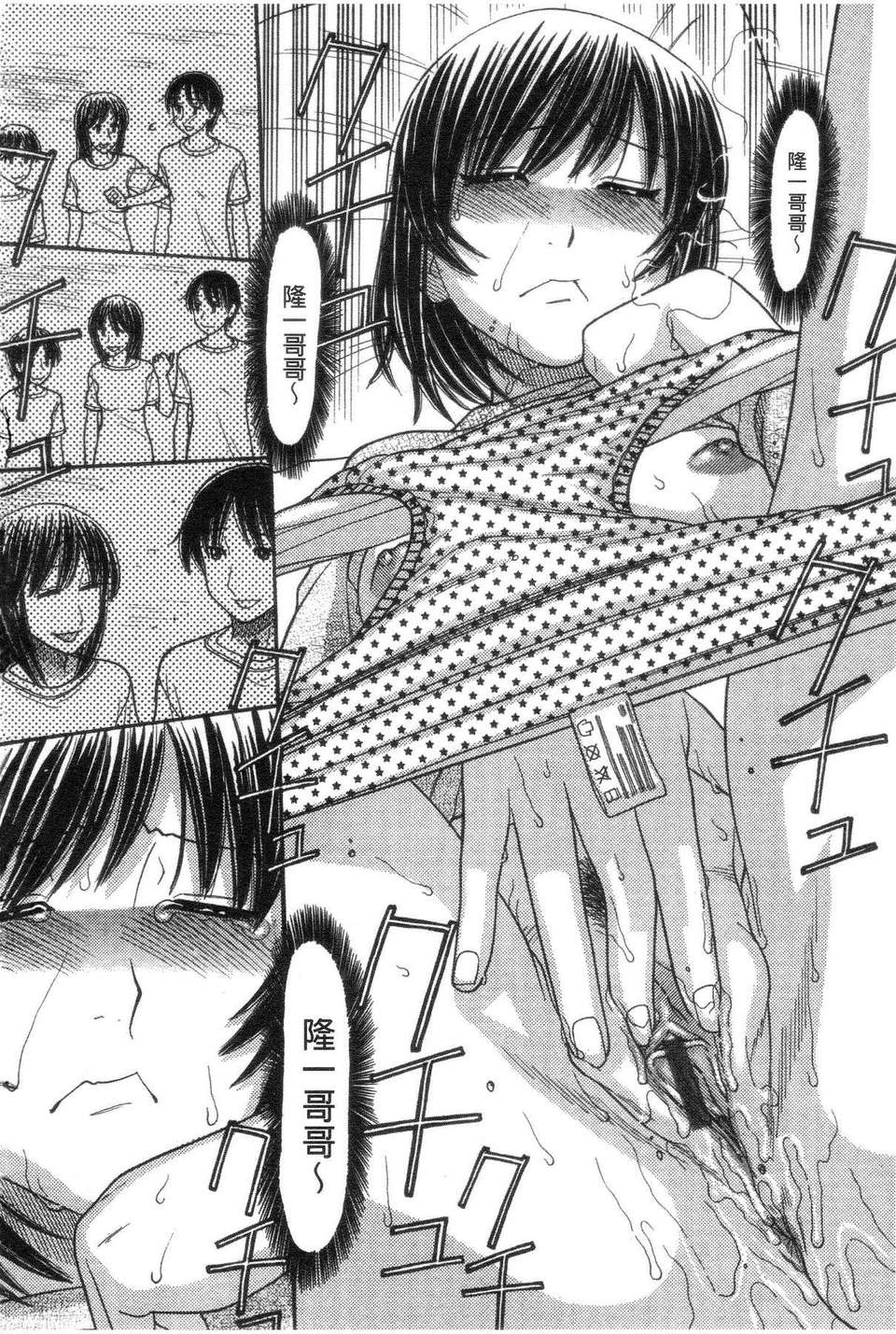 [田中エキス] シスタープライス [howle掃圖&改圖]_2 172/201 