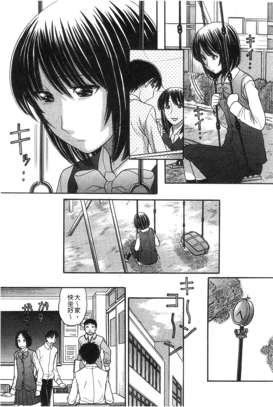 [田中エキス] シスタープライス [howle掃圖&改圖]_2 177/201 