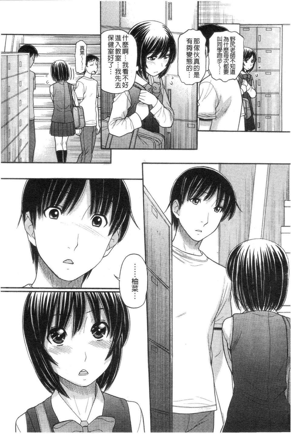 [田中エキス] シスタープライス [howle掃圖&改圖]_2 179/201 