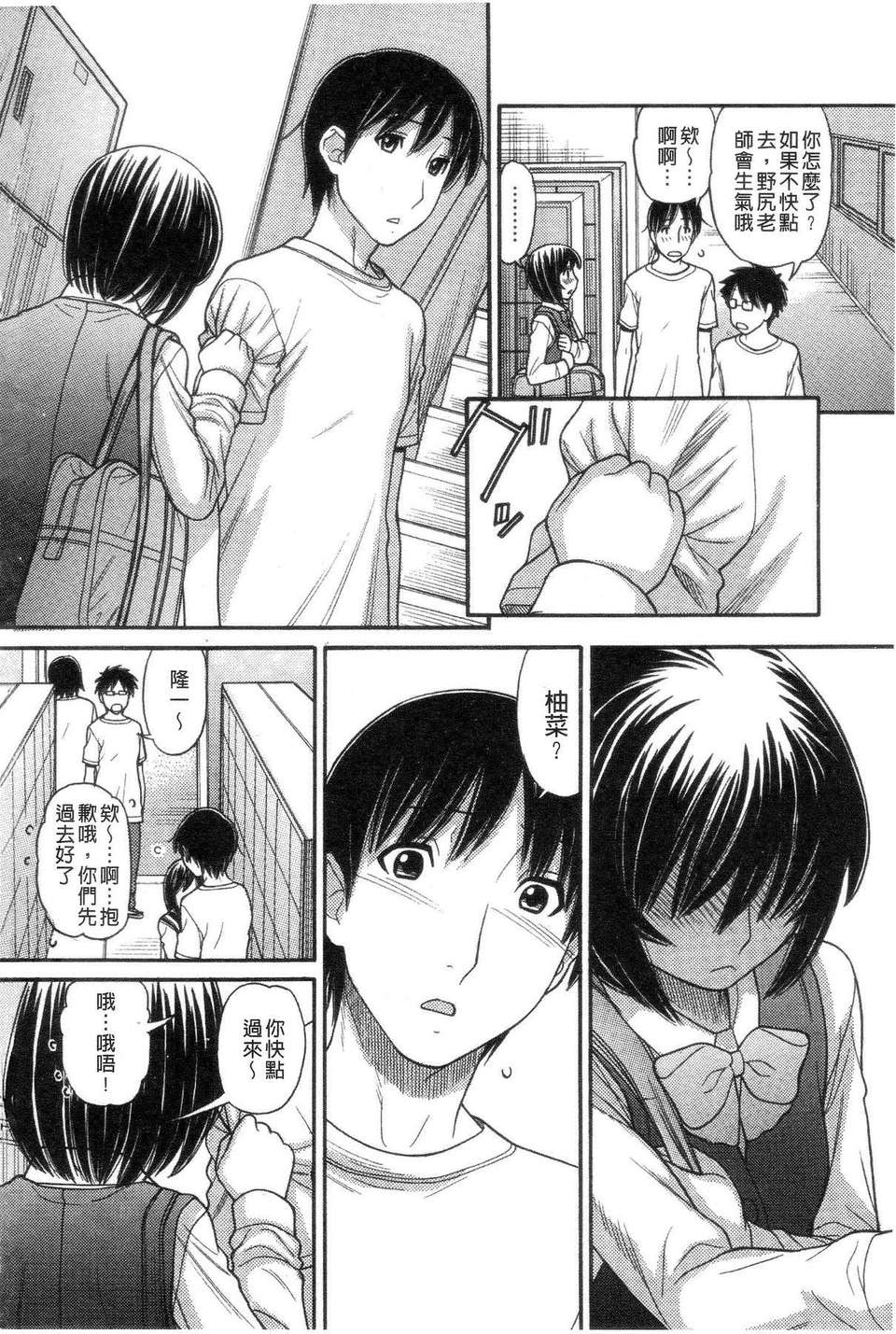 [田中エキス] シスタープライス [howle掃圖&改圖]_2 180/201 
