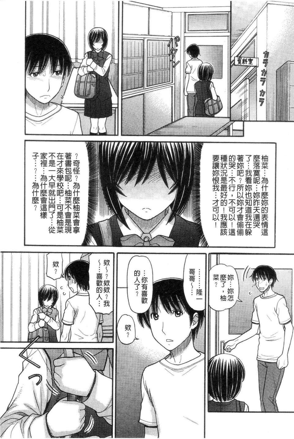 [田中エキス] シスタープライス [howle掃圖&改圖]_2 181/201 