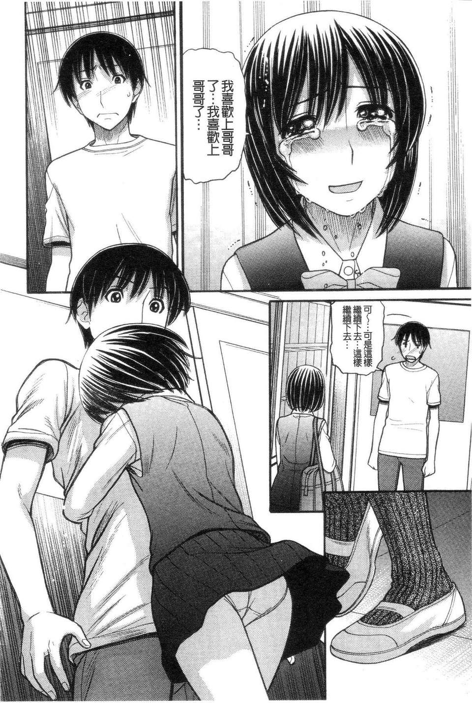 [田中エキス] シスタープライス [howle掃圖&改圖]_2 184/201 