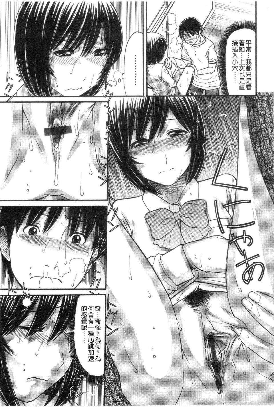 [田中エキス] シスタープライス [howle掃圖&改圖]_2 189/201 