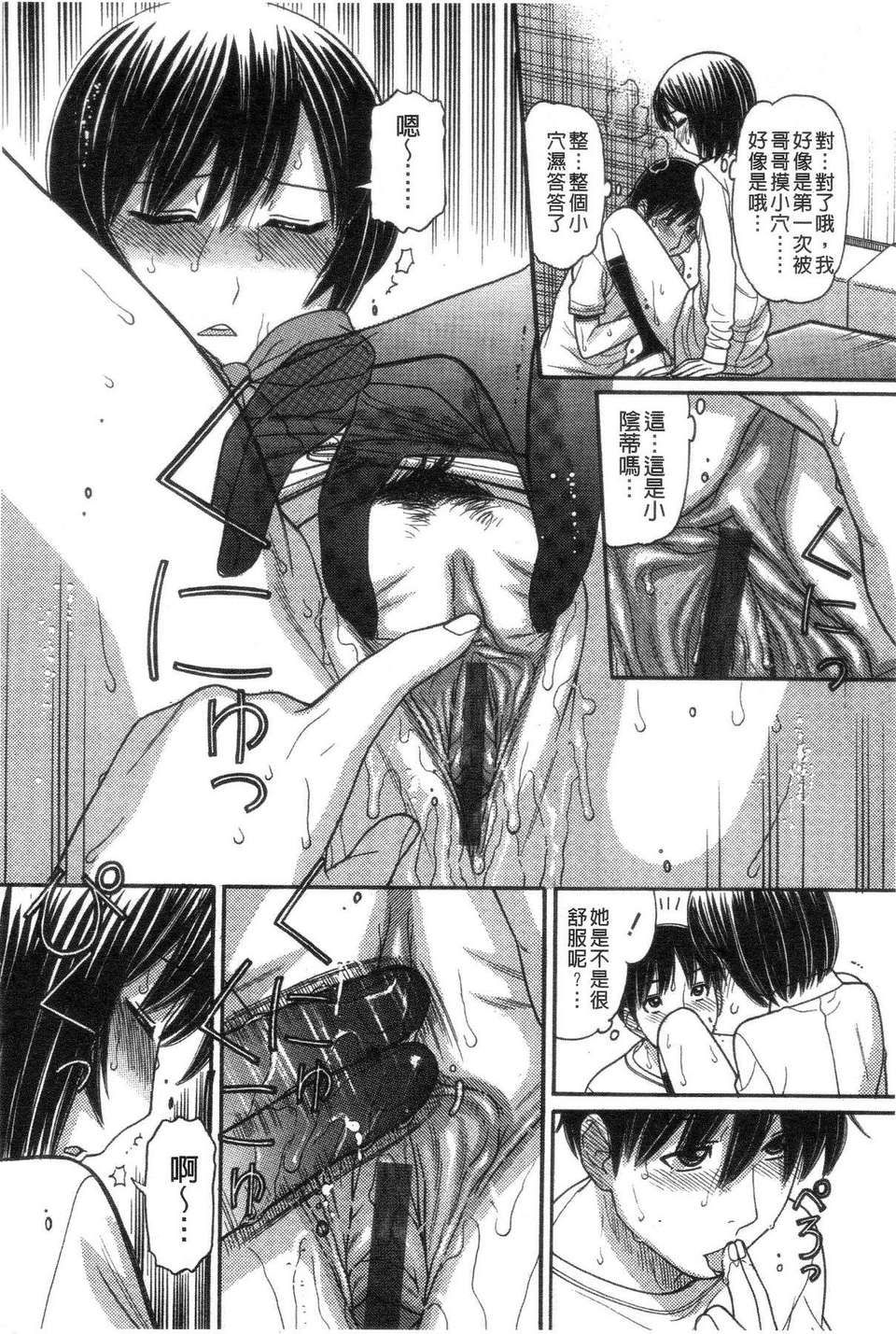 [田中エキス] シスタープライス [howle掃圖&改圖]_2 190/201 