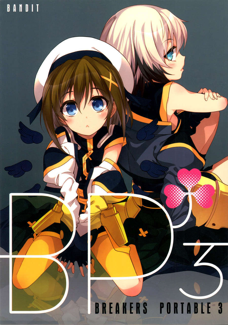 [漢化] [BANDIT (SYU)] BREAKERS!! PORTABLE3 (魔法少女リリカルなのは) 1/28 
