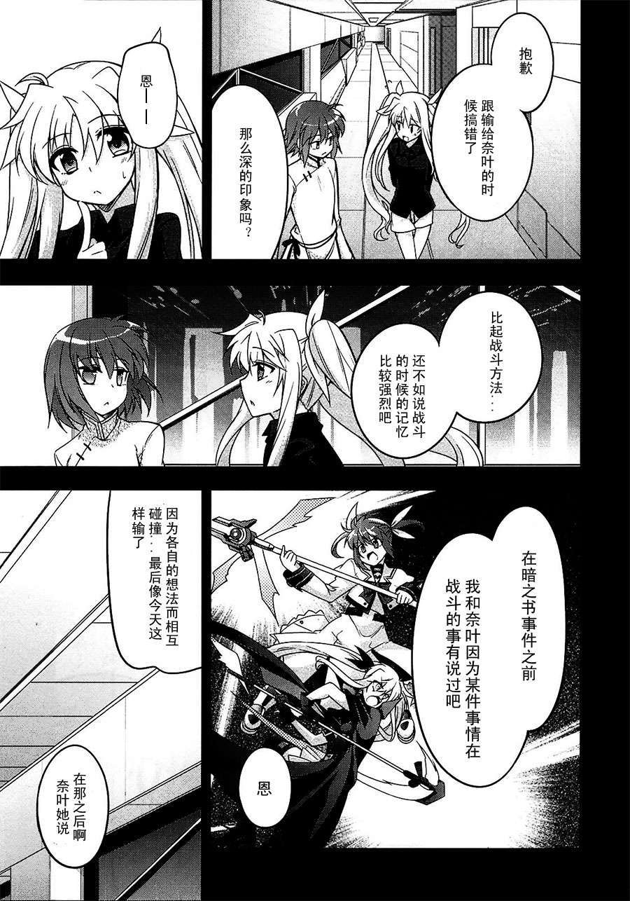 [漢化] [BANDIT (SYU)] BREAKERS!! PORTABLE3 (魔法少女リリカルなのは) 10/28 