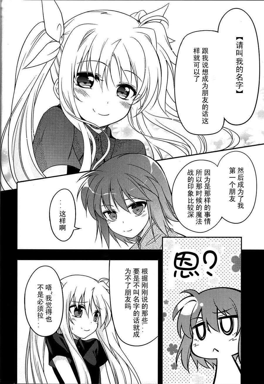 [漢化] [BANDIT (SYU)] BREAKERS!! PORTABLE3 (魔法少女リリカルなのは) 11/28 
