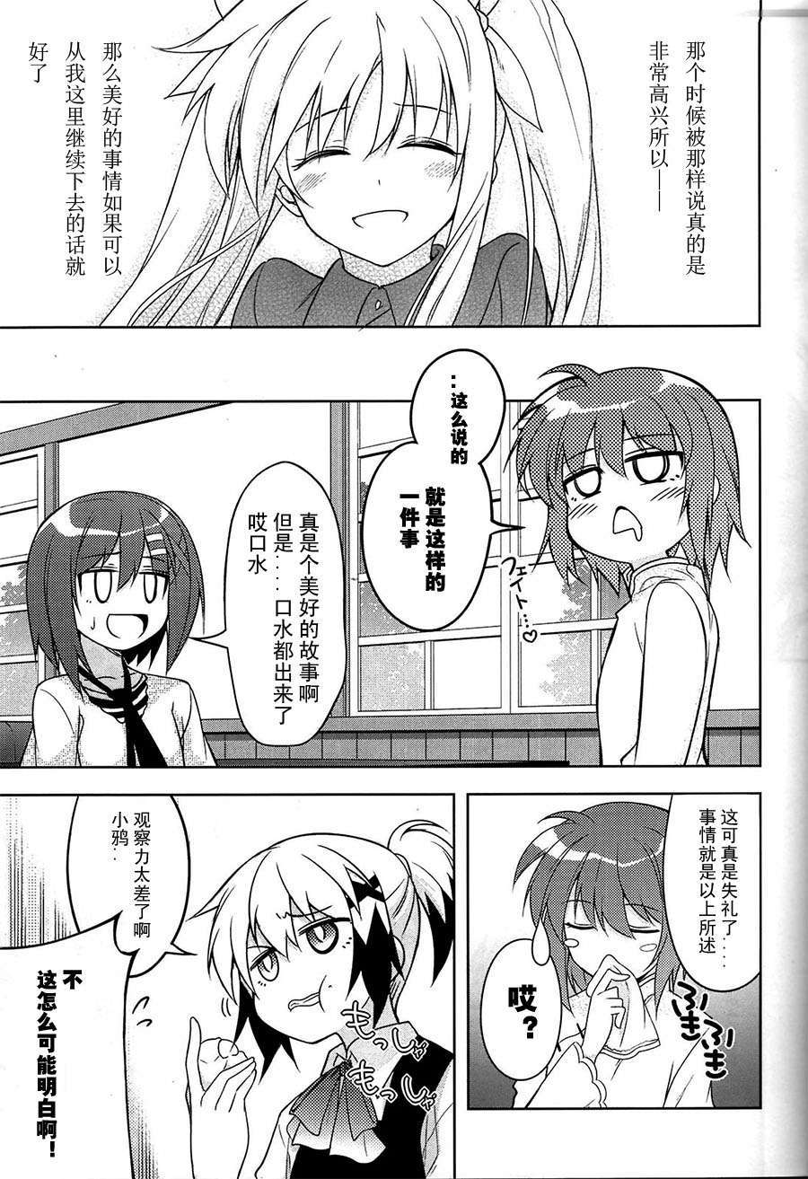 [漢化] [BANDIT (SYU)] BREAKERS!! PORTABLE3 (魔法少女リリカルなのは) 12/28 