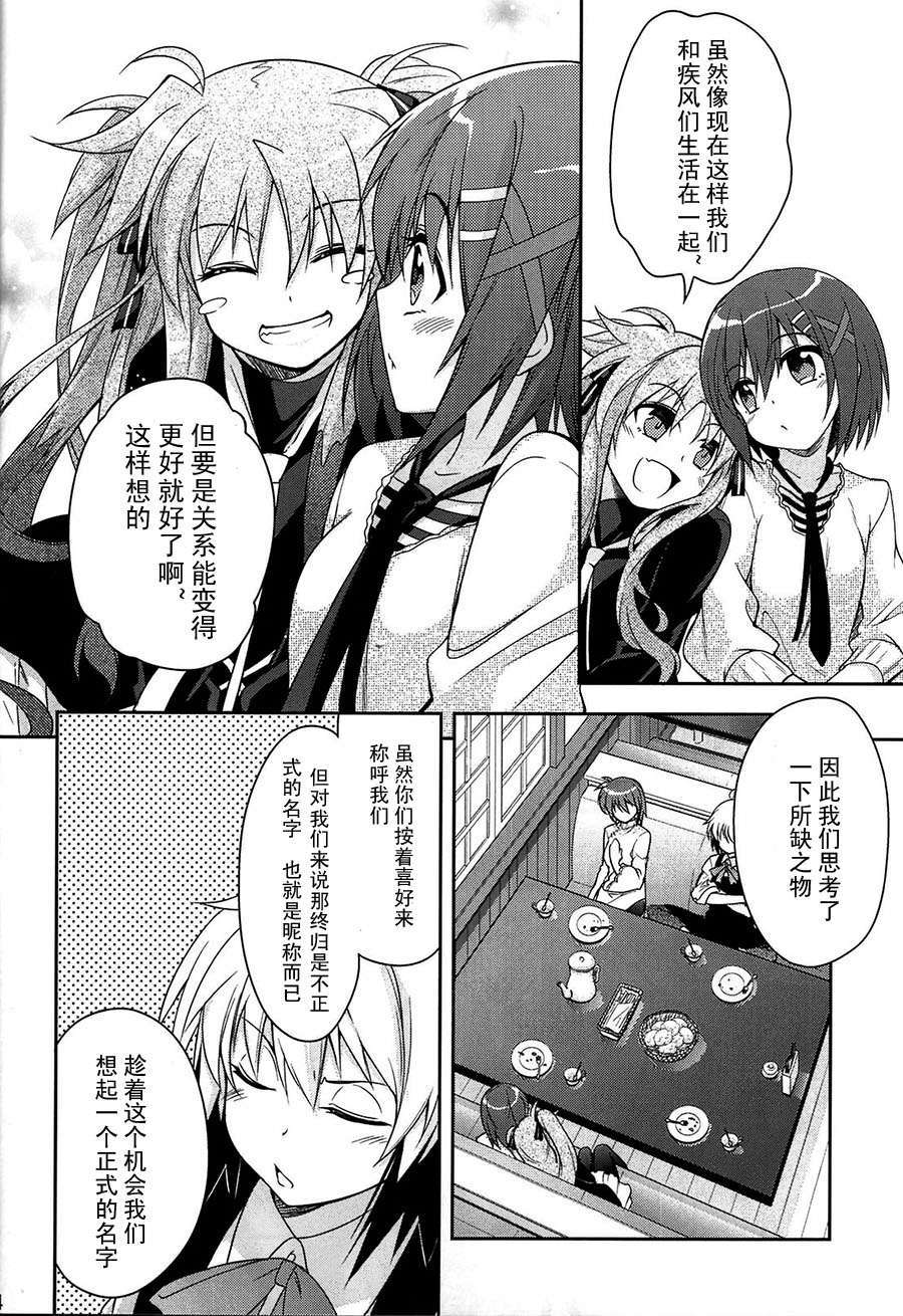 [漢化] [BANDIT (SYU)] BREAKERS!! PORTABLE3 (魔法少女リリカルなのは) 13/28 