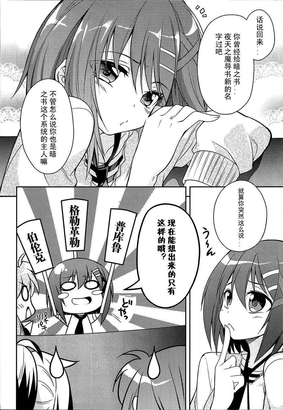 [漢化] [BANDIT (SYU)] BREAKERS!! PORTABLE3 (魔法少女リリカルなのは) 15/28 