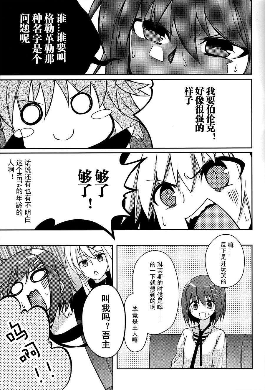 [漢化] [BANDIT (SYU)] BREAKERS!! PORTABLE3 (魔法少女リリカルなのは) 16/28 