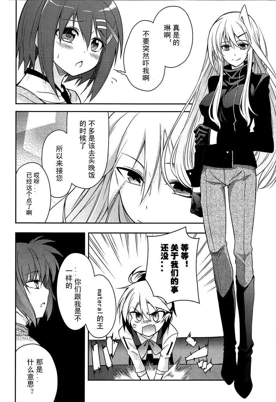 [漢化] [BANDIT (SYU)] BREAKERS!! PORTABLE3 (魔法少女リリカルなのは) 17/28 