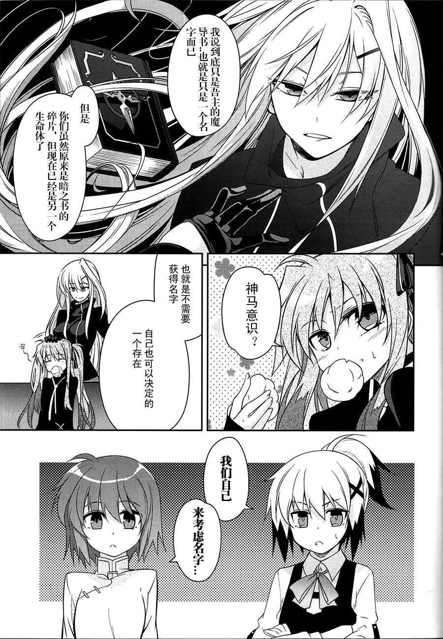 [漢化] [BANDIT (SYU)] BREAKERS!! PORTABLE3 (魔法少女リリカルなのは) 18/28 