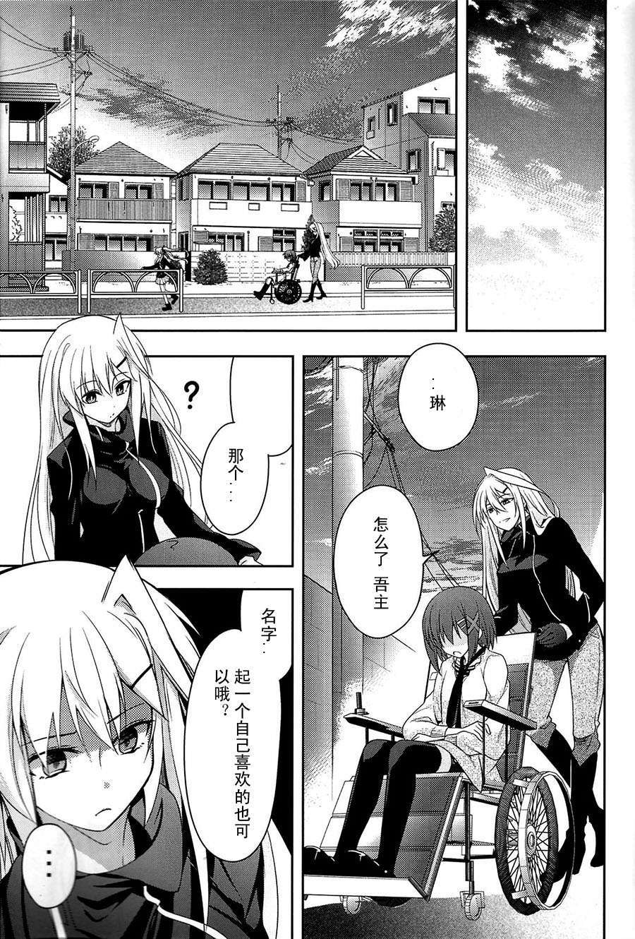 [漢化] [BANDIT (SYU)] BREAKERS!! PORTABLE3 (魔法少女リリカルなのは) 20/28 