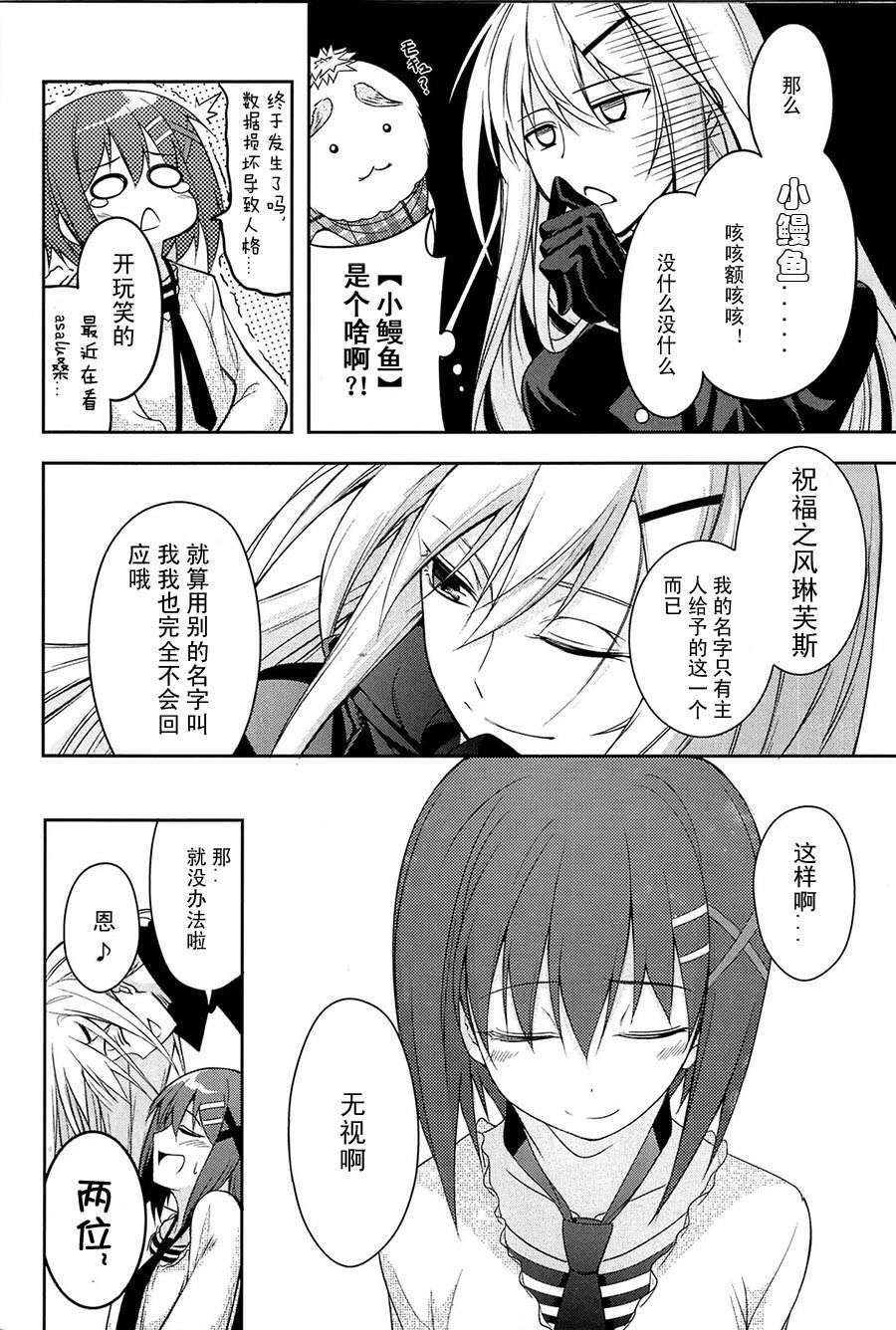 [漢化] [BANDIT (SYU)] BREAKERS!! PORTABLE3 (魔法少女リリカルなのは) 21/28 