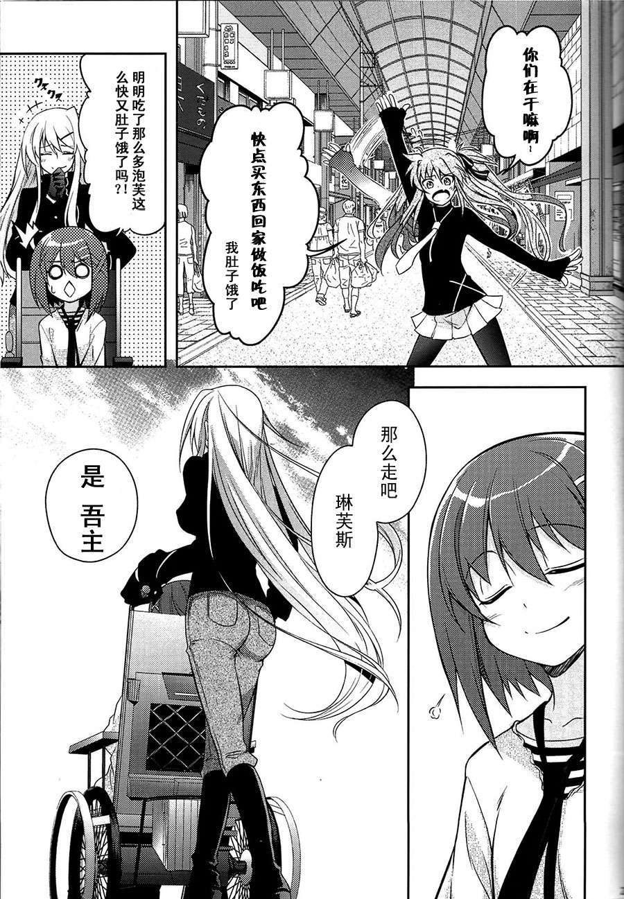 [漢化] [BANDIT (SYU)] BREAKERS!! PORTABLE3 (魔法少女リリカルなのは) 22/28 