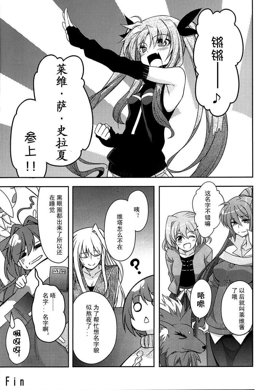 [漢化] [BANDIT (SYU)] BREAKERS!! PORTABLE3 (魔法少女リリカルなのは) 25/28 