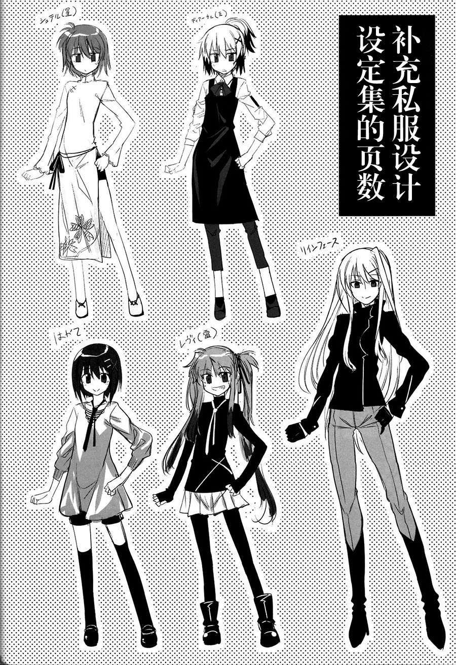 [漢化] [BANDIT (SYU)] BREAKERS!! PORTABLE3 (魔法少女リリカルなのは) 26/28 
