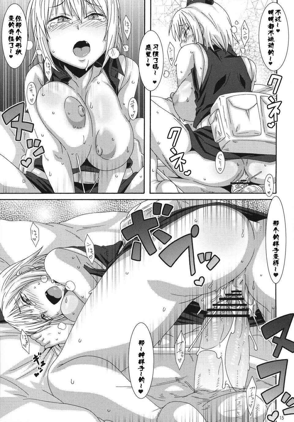 (C84) [悪性真性物 (糊)] 社會の窓 (ブラッドラッド)[酷鯊社區漢化組] 15/27 