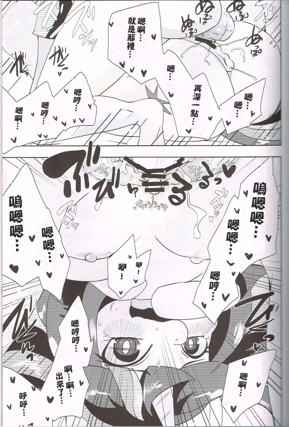 (C84)[おるてんしあ(しのべ)]こうまとこんなこと(マイリトルポニー?トモダチは魔法?) [中文化] 16/26 