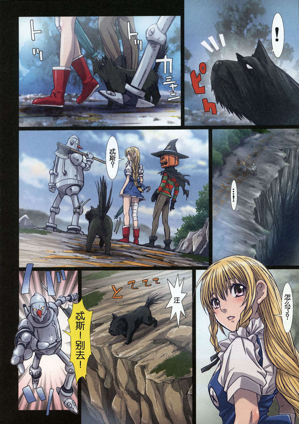 [琉璃神社漢化](C85) [Studio Pal (南野琴)] Other Zone3～SURVEILLANT～ 15/31 