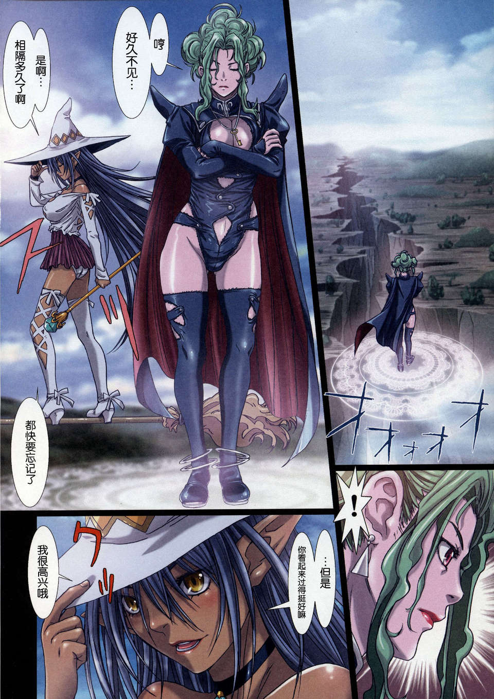 [琉璃神社漢化](C85) [Studio Pal (南野琴)] Other Zone3～SURVEILLANT～ 25/31 