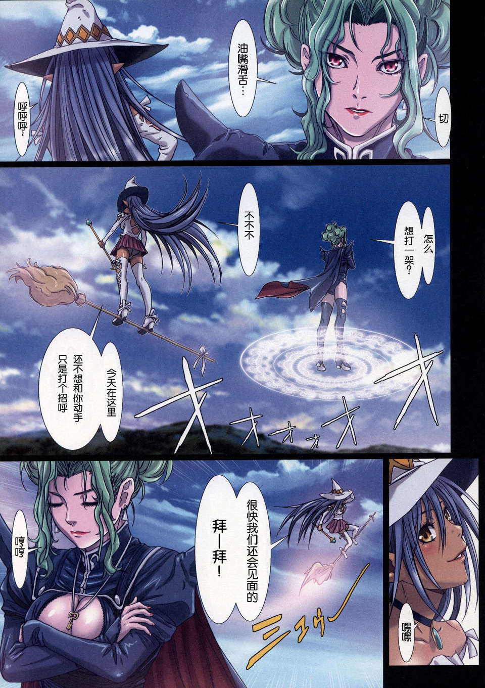 [琉璃神社漢化](C85) [Studio Pal (南野琴)] Other Zone3～SURVEILLANT～ 26/31 