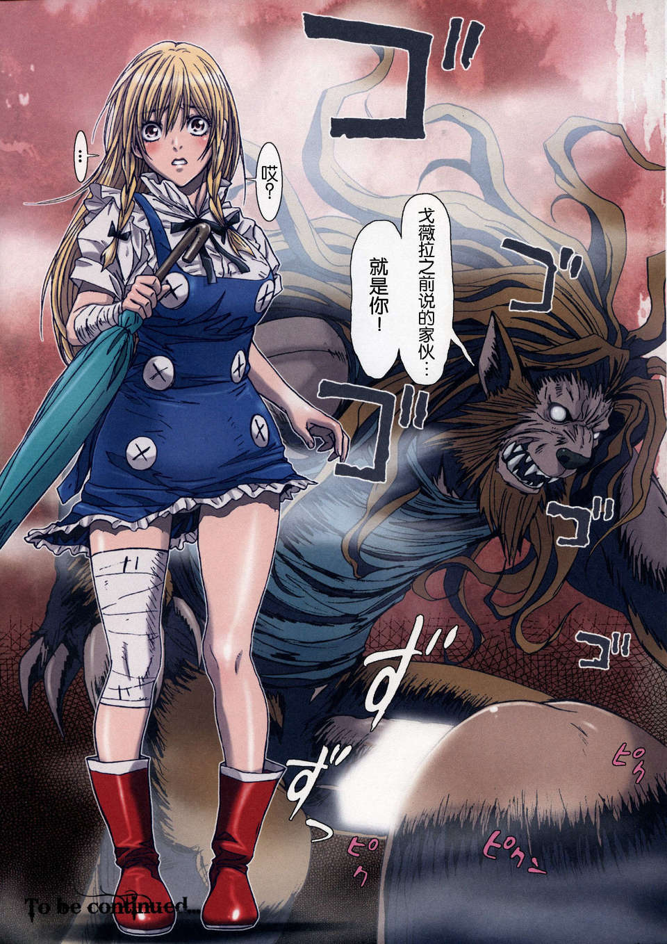 [琉璃神社漢化](C85) [Studio Pal (南野琴)] Other Zone3～SURVEILLANT～ 28/31 