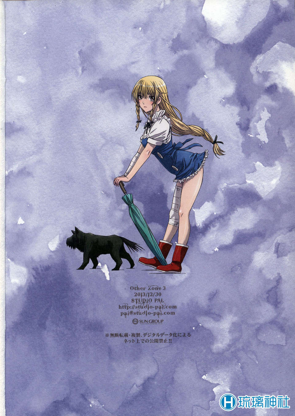 [琉璃神社漢化](C85) [Studio Pal (南野琴)] Other Zone3～SURVEILLANT～ End