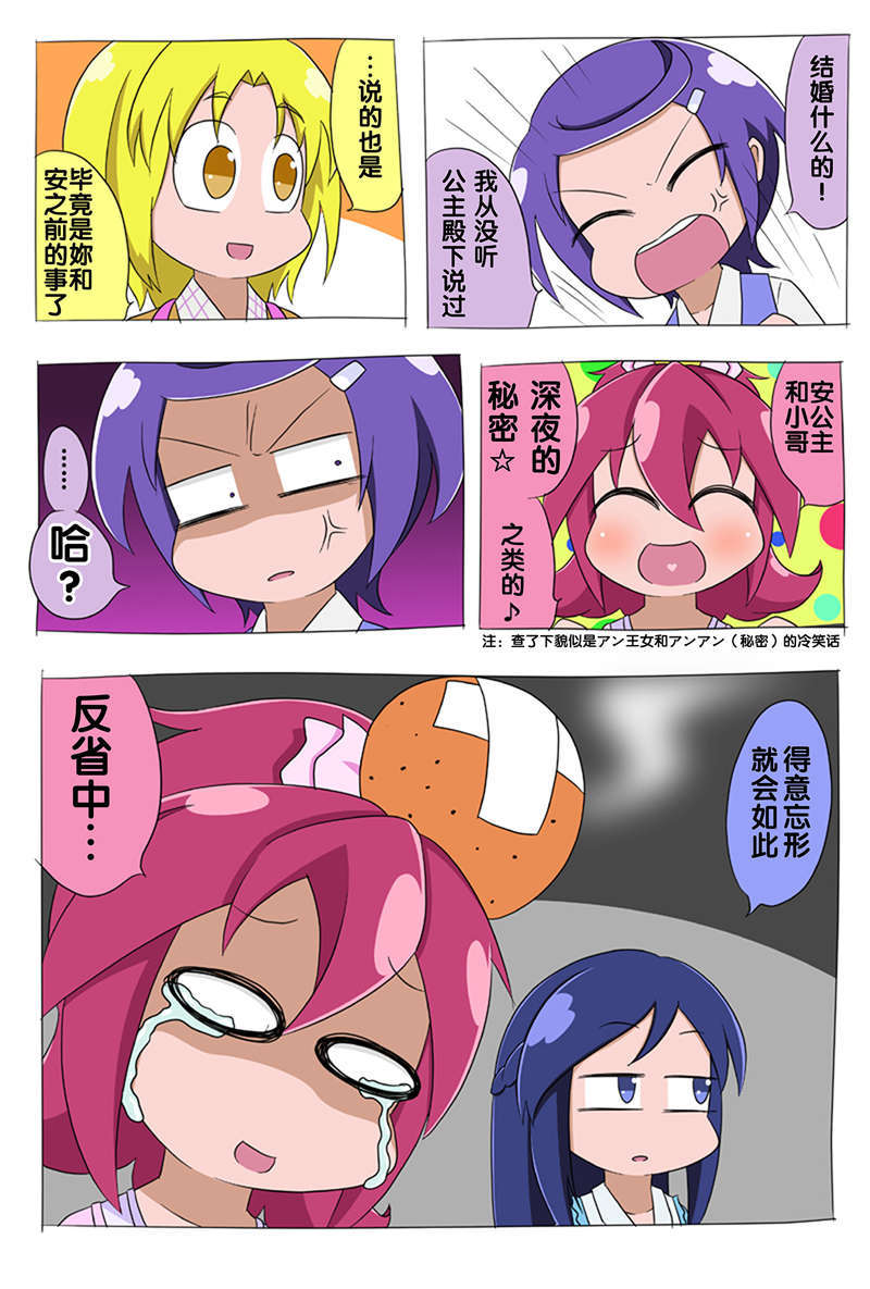 [ふじ()] ドキプリ漫畫 (ドキドキ! プリキュア) [中國翻訳] 18/53 