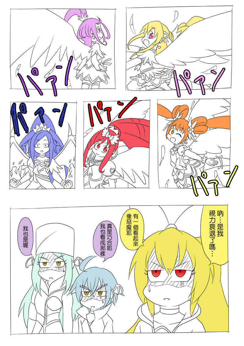 [ふじ()] ドキプリ漫畫 (ドキドキ! プリキュア) [中國翻訳] 32/53 