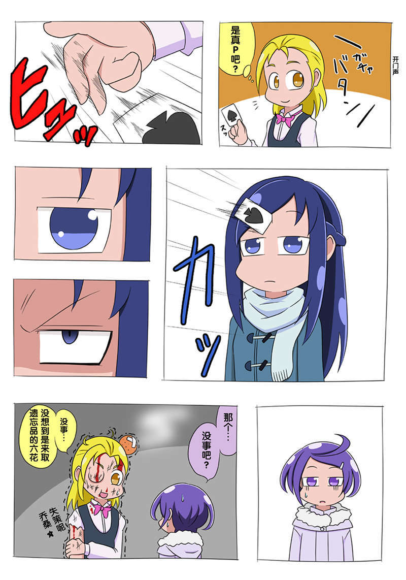 [ふじ()] ドキプリ漫畫 (ドキドキ! プリキュア) [中國翻訳] 38/53 