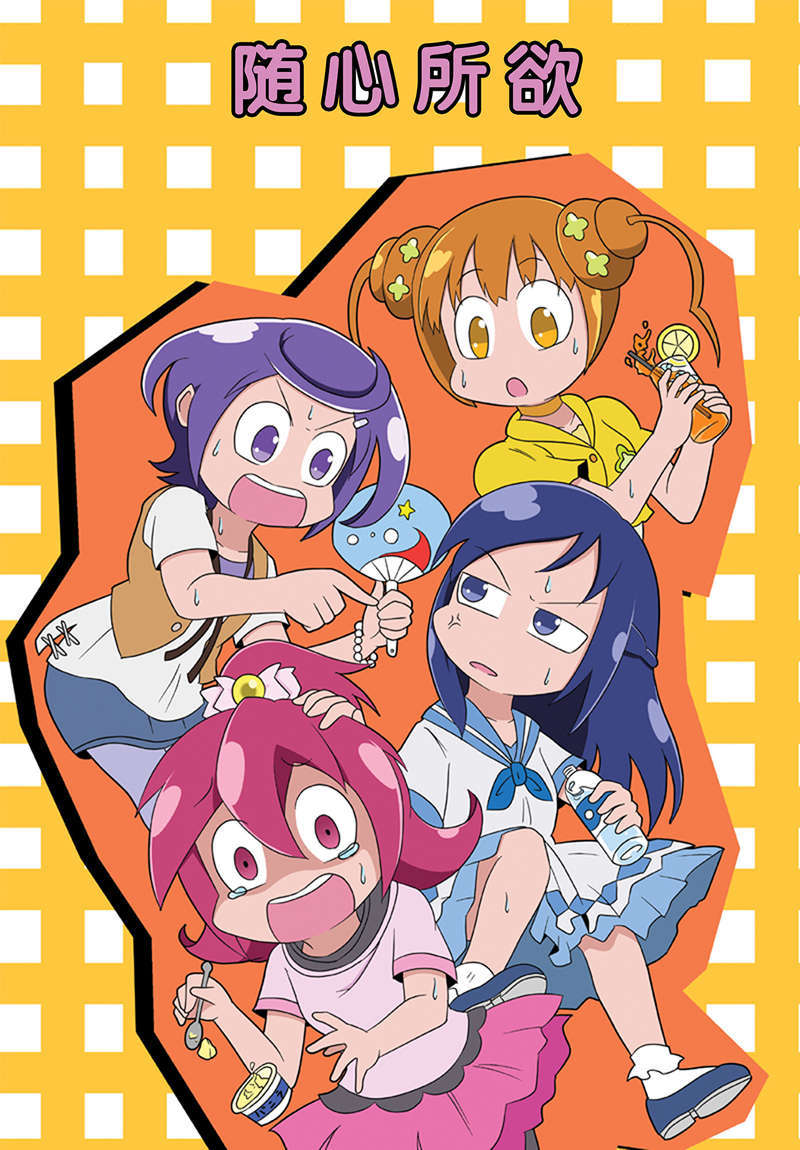 [ふじ()] ドキプリ漫畫 (ドキドキ! プリキュア) [中國翻訳] 40/53 