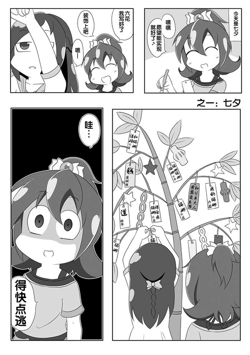 [ふじ()] ドキプリ漫畫 (ドキドキ! プリキュア) [中國翻訳] 43/53 