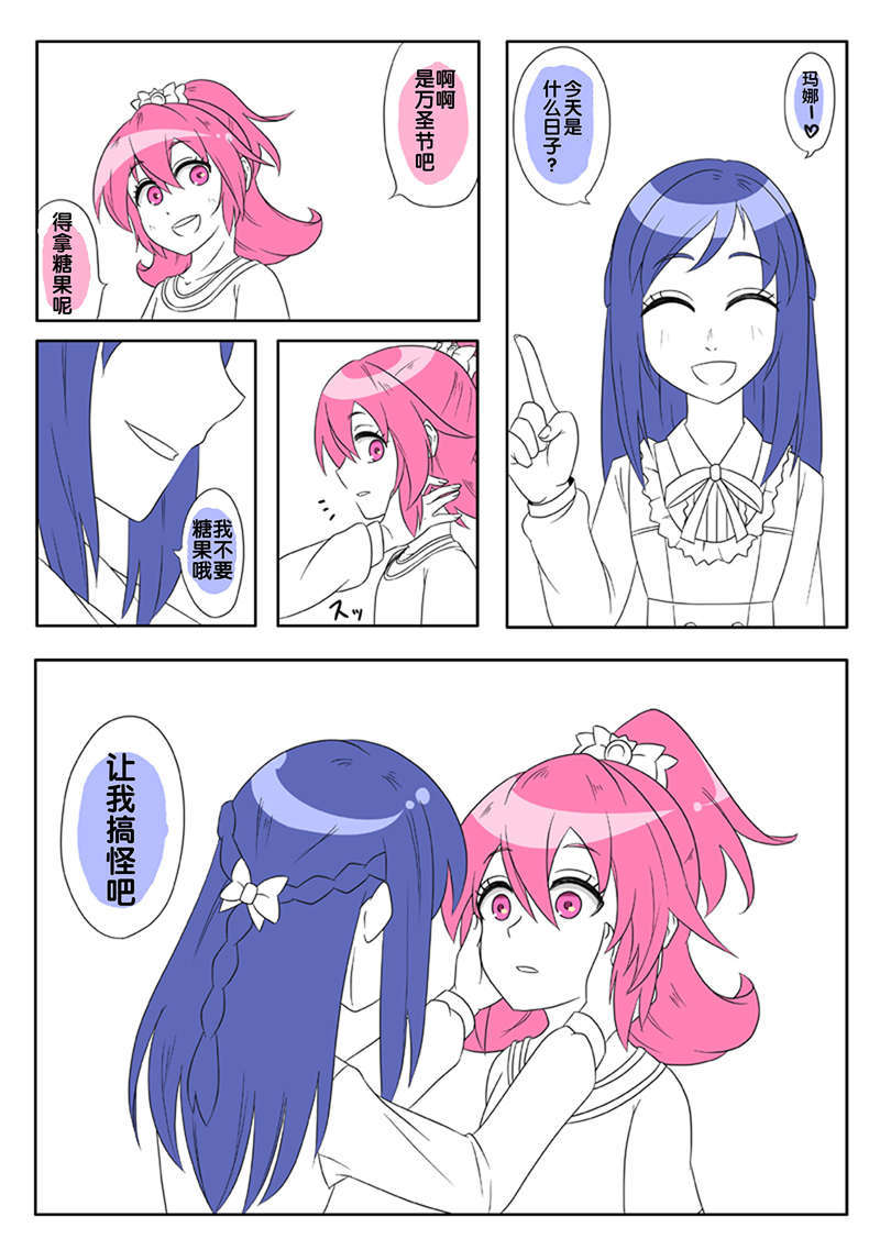 [ふじ()] ドキプリ漫畫 (ドキドキ! プリキュア) [中國翻訳] 45/53 