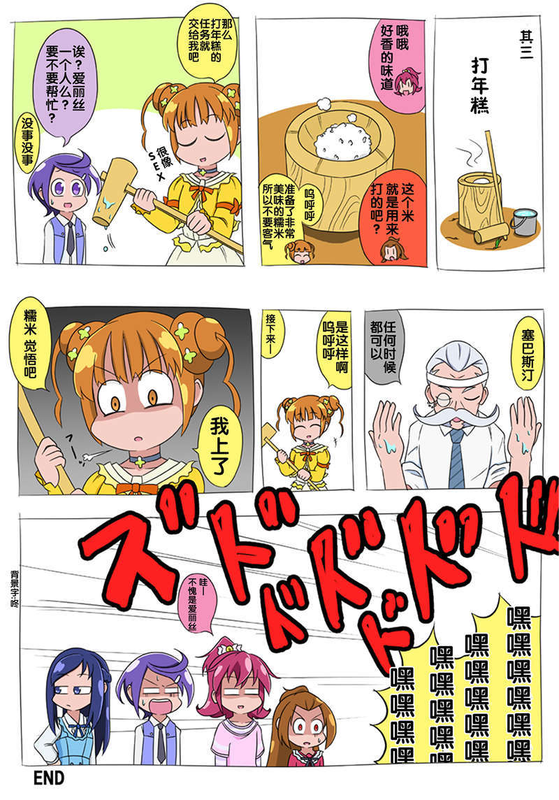 [ふじ()] ドキプリ漫畫 (ドキドキ! プリキュア) [中國翻訳] 50/53 